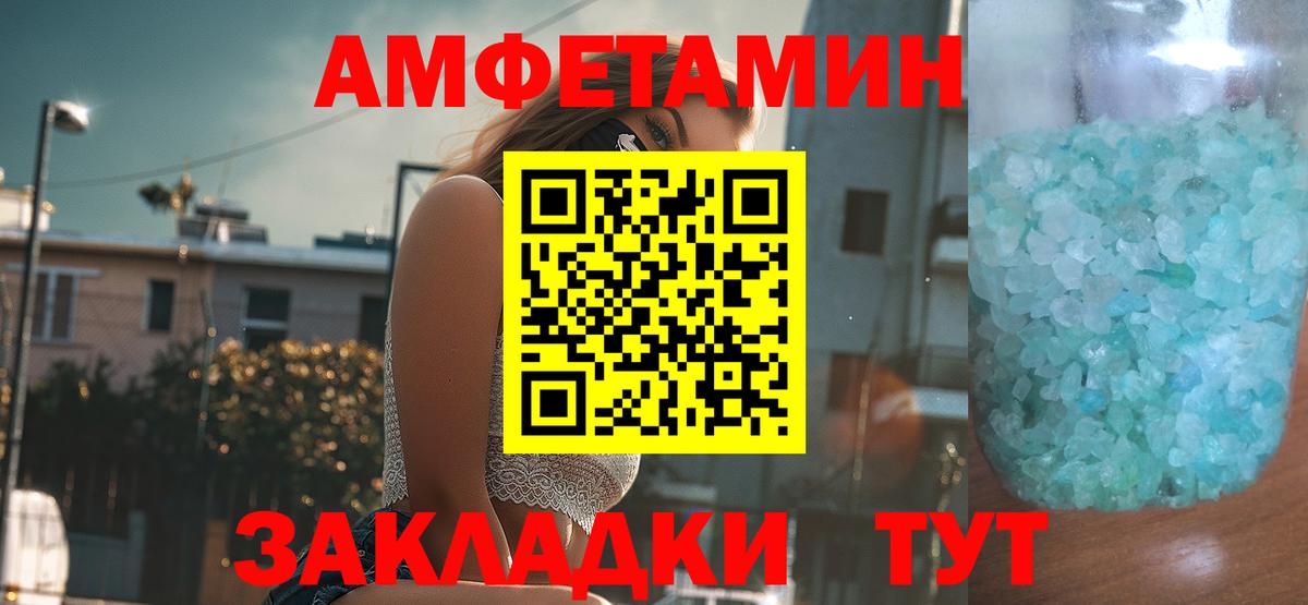 Амфетамин 98%  Amphetamine  Обнинск  Вход с VPN  Амфетамин 