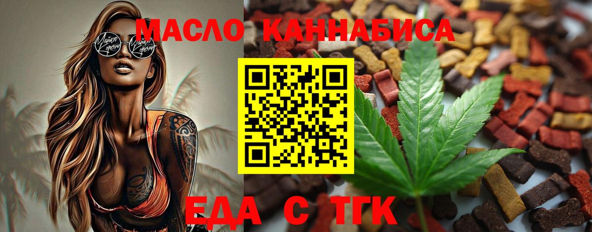 Cannafood конопля  Вход с VPN  Обнинск 