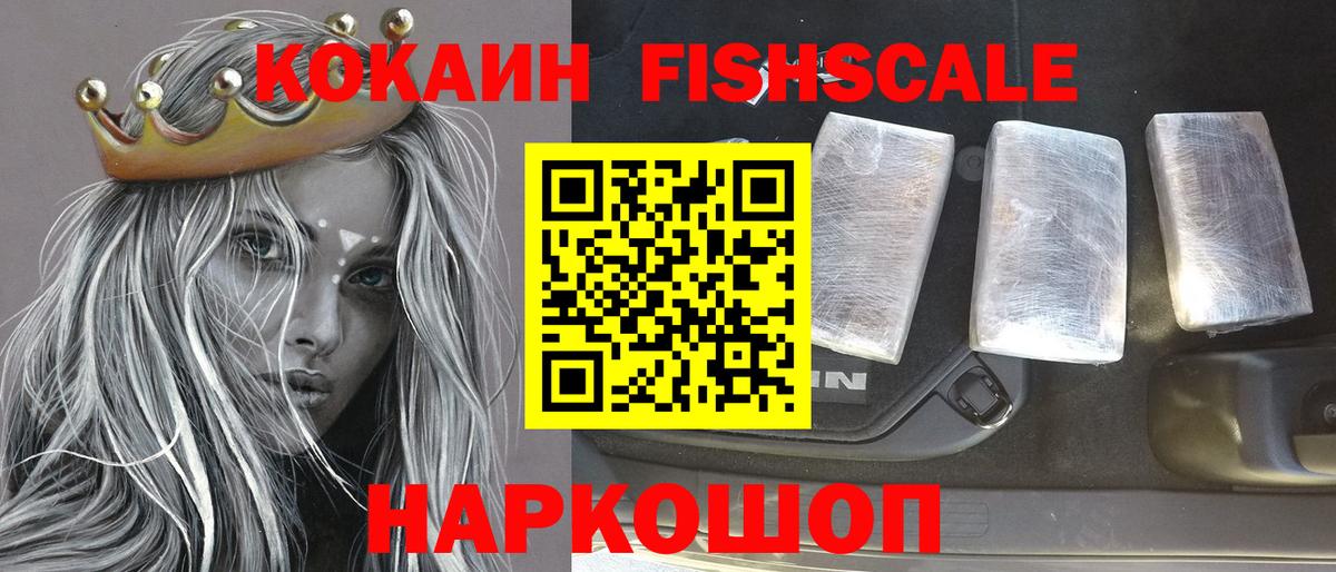 закладка  Вход с VPN  Обнинск  Cocaine 99% 