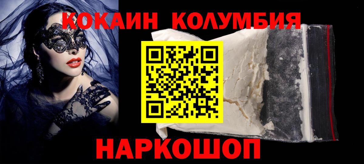 Кокаин 98% Обнинск
