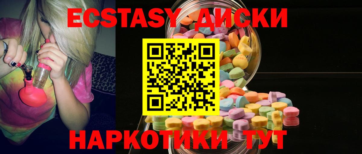 ЭКСТАЗИ ешки  Вход с VPN  ЭКСТАЗИ MDMA  Обнинск 
