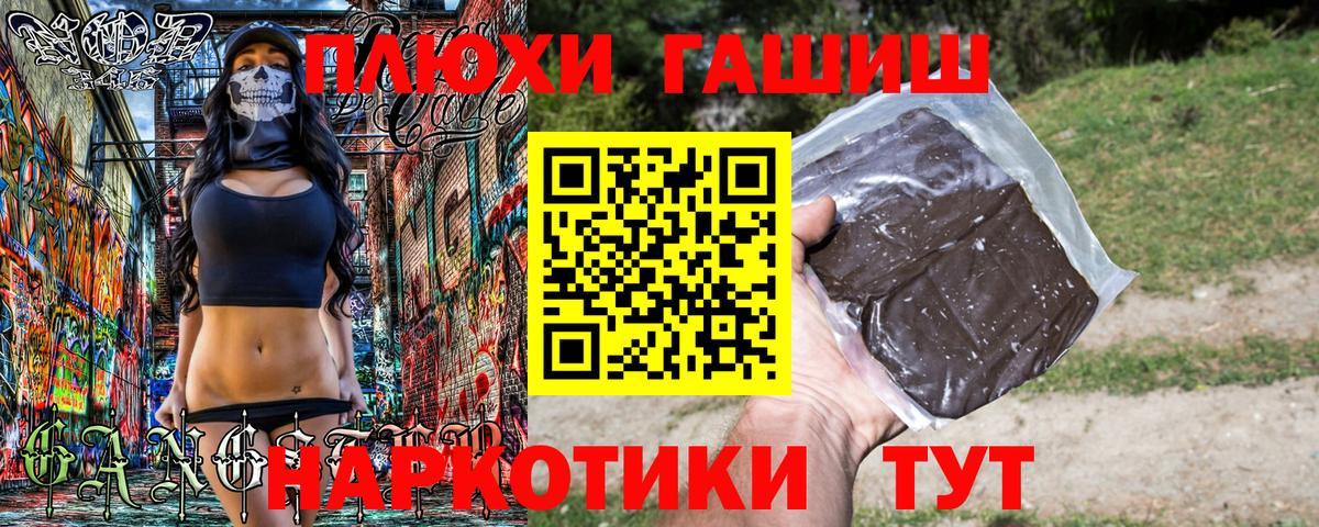 ГАШИШ ice o lator Обнинск