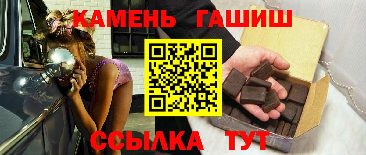 ГАШИШ Ice-O-Lator  Вход с VPN  Гашиш 40% ТГК  Обнинск 
