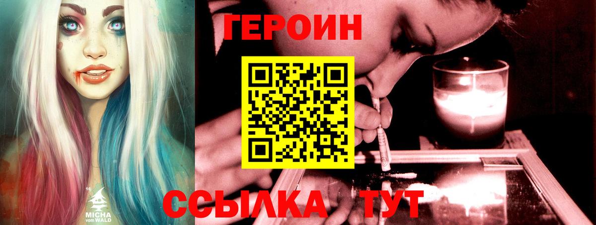 ГЕРОИН  ГЕРОИН афганец  Вход с VPN  Обнинск 