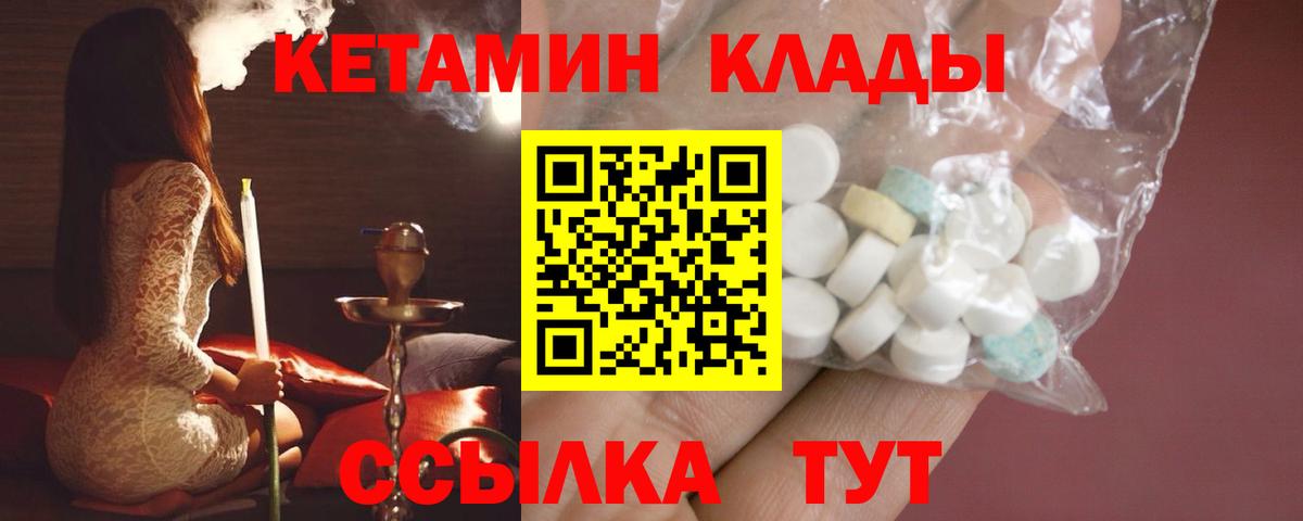 КЕТАМИН VHQ  Вход с VPN  Обнинск  КЕТАМИН VHQ 