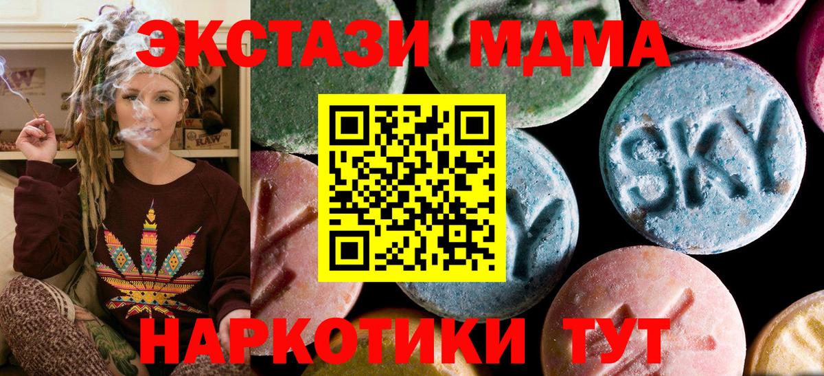 МДМА crystal  Вход с VPN  Обнинск 