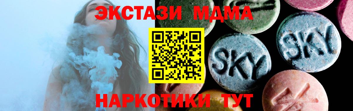 МДМА кристаллы Обнинск