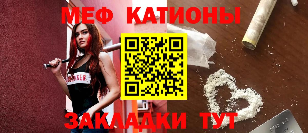 Мефедрон кристаллы Обнинск