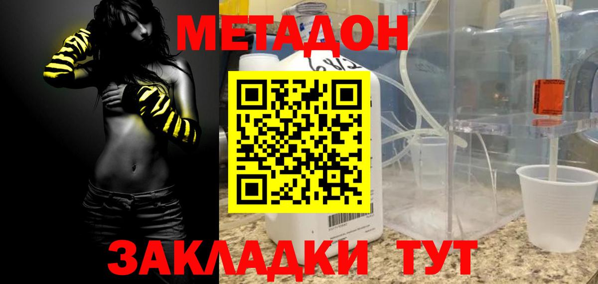 Метадон мёд  МЕТАДОН белоснежный  ссылка на мегу зеркало  Обнинск  Вход с VPN 