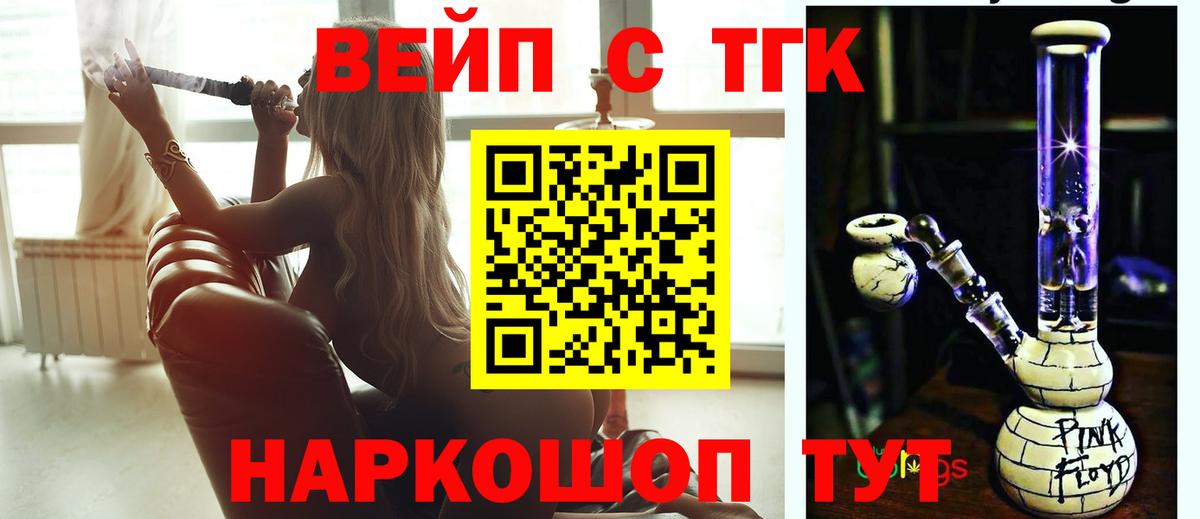 ТГК жижа  mega как зайти  Обнинск  ТГК Wax  Вход с VPN 