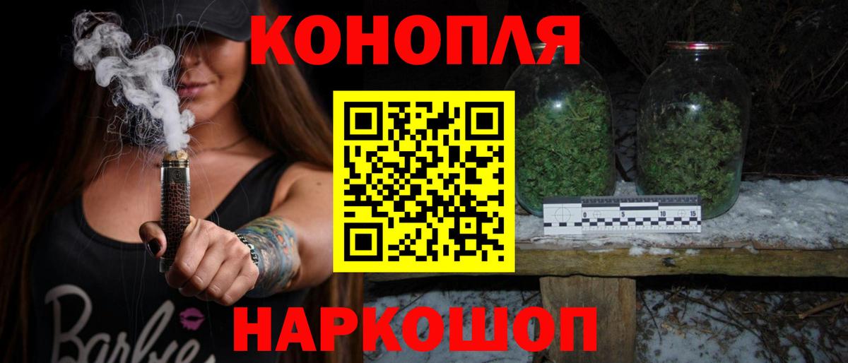 Каннабис планчик  Шишки марихуана SATIVA & INDICA  Обнинск  Вход с VPN  Шишки марихуана семена 